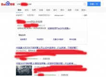 南六不锈钢管厂上线三月百度收录